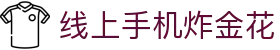 线上手机炸金花 - (中国)抚州线上手机炸金花集团公司欢迎您